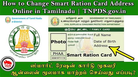 how to change photo in smart ration card|tn ration card correction online.